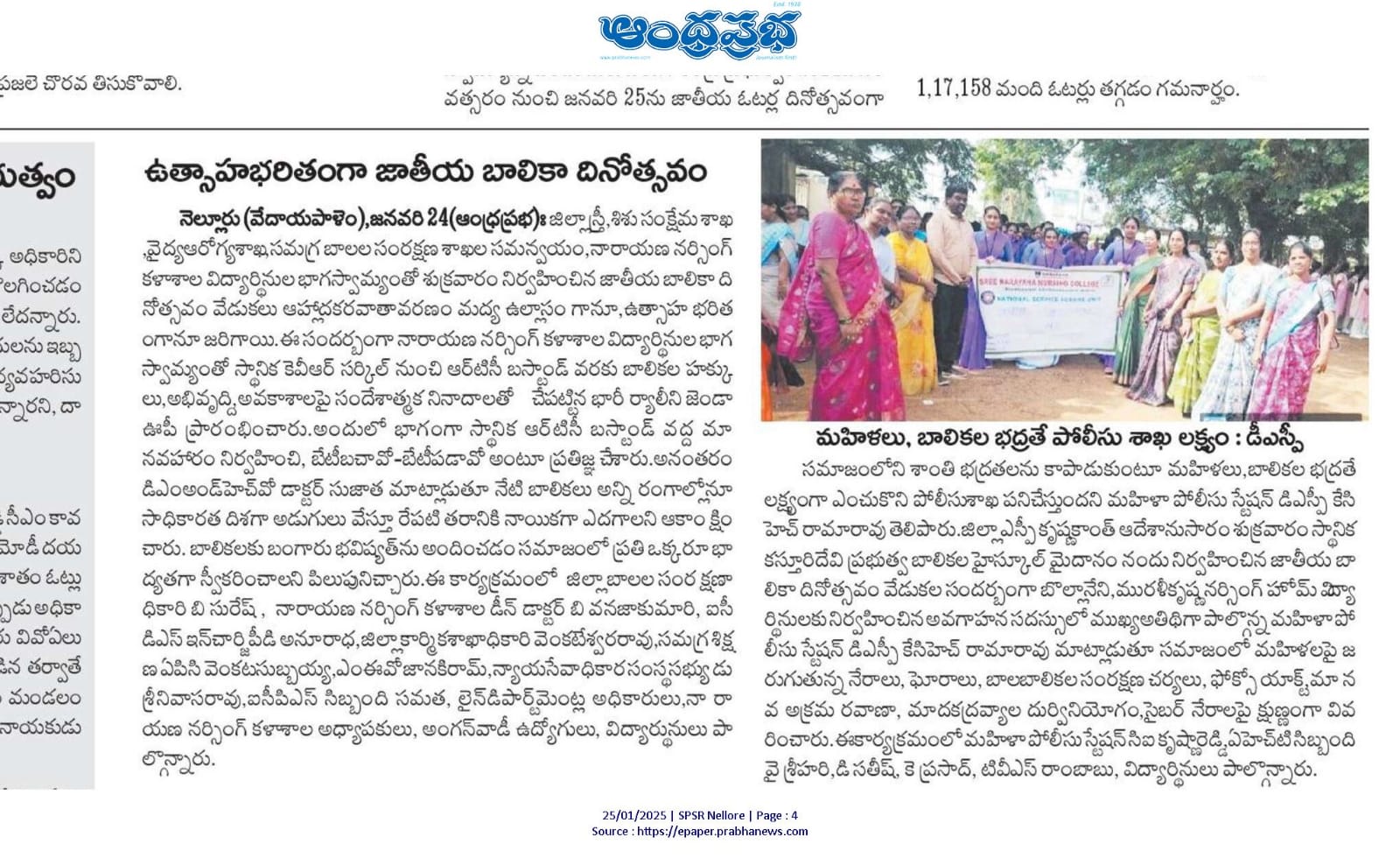 Narayana-Nursing-college